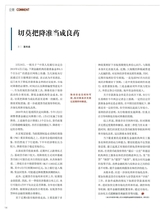 中国经济信息2019年2月第4期