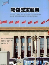 中国经济信息2019年2月第4期