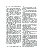 中国经济信息2019年2月第4期