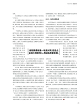 中国经济信息2019年2月第4期