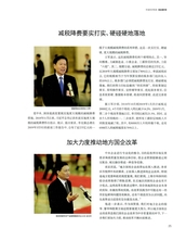 中国经济信息2019年2月第4期