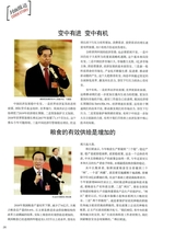 中国经济信息2019年2月第4期