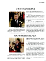 中国经济信息2019年2月第4期