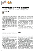 中国经济信息2019年2月第4期