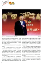 中国经济信息2019年2月第4期