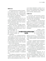 中国经济信息2019年2月第4期