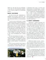 中国经济信息2019年2月第4期