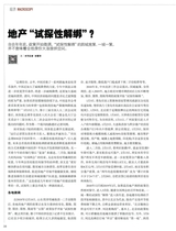 中国经济信息2019年2月第4期