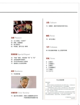 中国经济信息2019年2月第4期