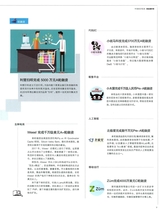 中国经济信息2019年2月第4期