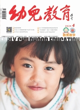 幼儿教育·教育教学版