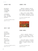 当代作家2024年9月第9期