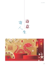 当代作家2024年9月第9期