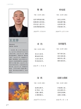 当代作家2024年9月第9期