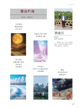 当代作家2024年9月第9期