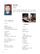 当代作家2024年9月第9期