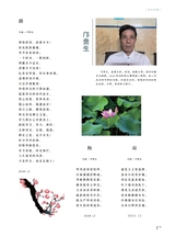 当代作家2024年9月第9期