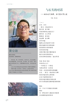 当代作家2024年9月第9期