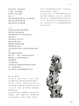 当代作家2024年9月第9期