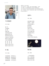 当代作家2024年9月第9期