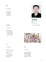 当代作家2024年9月第9期