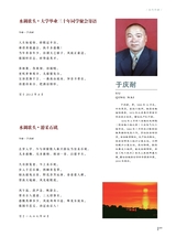 当代作家2024年9月第9期