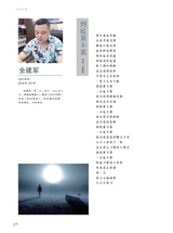 当代作家2024年9月第9期