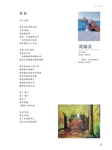 当代作家2024年9月第9期