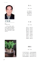 当代作家2024年9月第9期