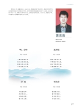 当代作家2024年9月第9期