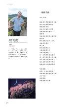 当代作家2024年9月第9期