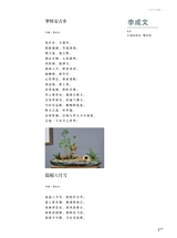 当代作家2024年9月第9期