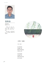 当代作家2024年9月第9期