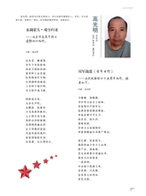 当代作家2024年9月第9期
