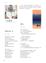 当代作家2024年9月第9期