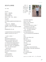 当代作家2024年9月第9期