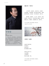 当代作家2024年9月第9期