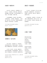 当代作家2024年9月第9期