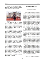 当代作家2025年6月第6期