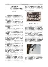 当代作家2025年6月第6期