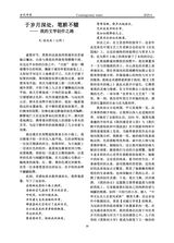 当代作家2025年6月第6期