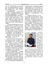 当代作家2025年6月第6期