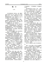 当代作家2025年6月第6期