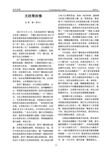 当代作家2025年6月第6期