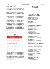 当代作家2025年6月第6期
