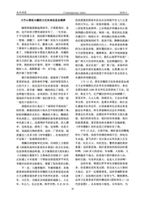 当代作家2025年6月第6期