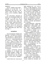 当代作家2025年6月第6期