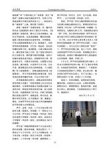 当代作家2025年6月第6期