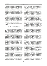 当代作家2025年6月第6期