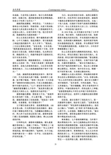 当代作家2025年6月第6期